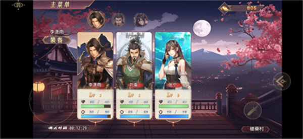 三国真龙传安卓版