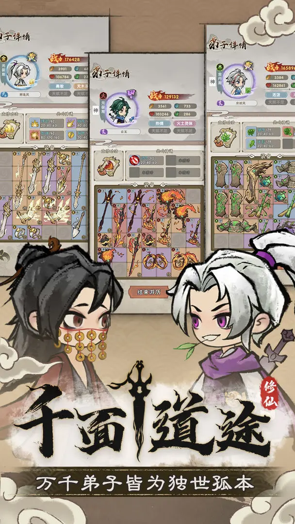宗门育徒档案