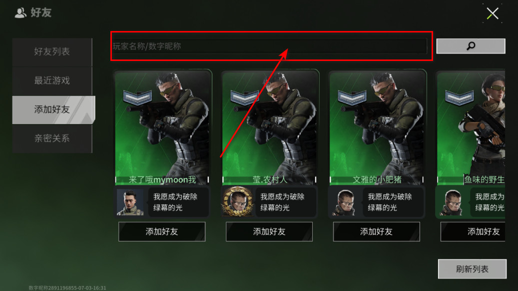 萤火突击国际服