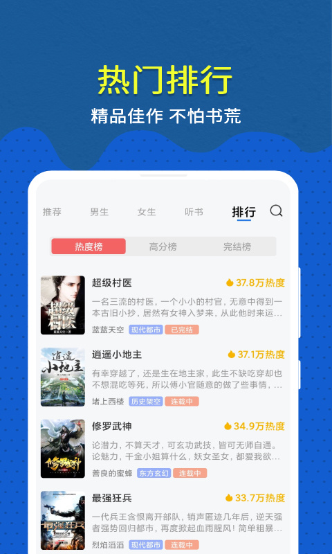 趣小说免费阅读