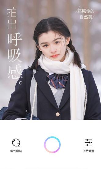 氧气相机旧版