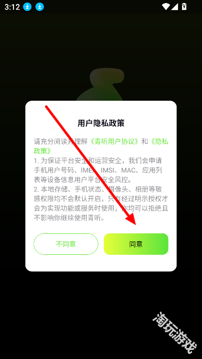 青听音乐