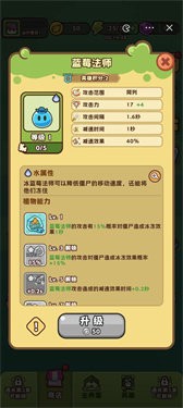 豌豆大作战免广告版(2)