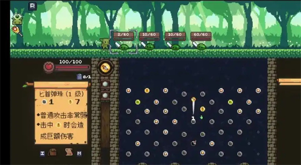 哥布林弹珠
