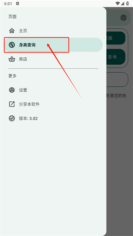 MangoTool
