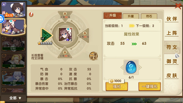 光之萌约