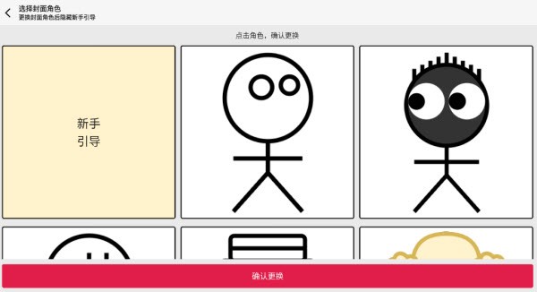 女娲捏人3