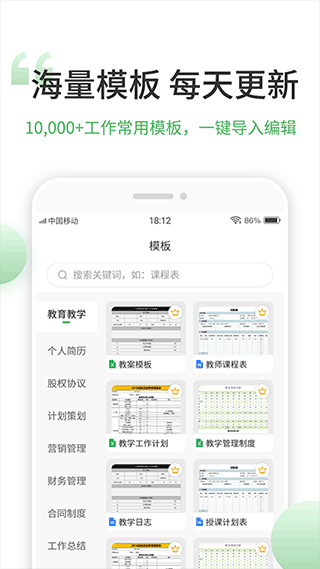 非凡表格
