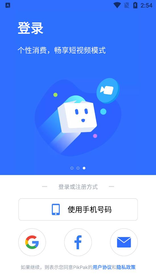 PikPak网盘最新版