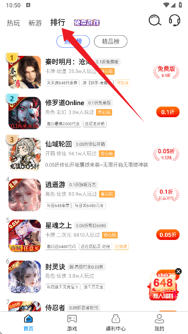 番茄游戏乐园