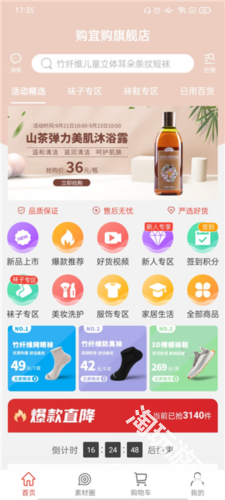 购宜购