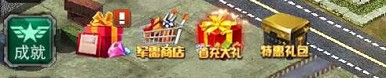 装甲联队online军团玩法介绍