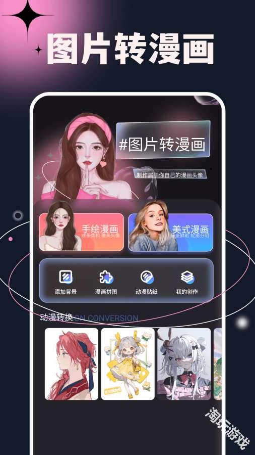 次元小镇