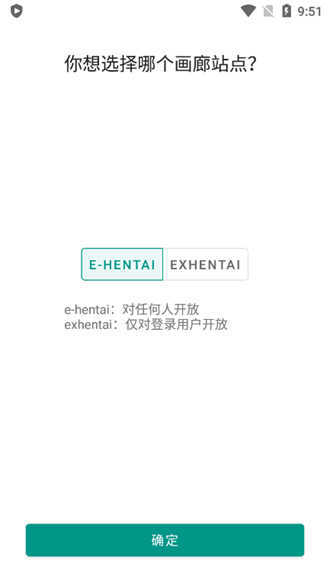 ehviewer白色版1.9.4.7