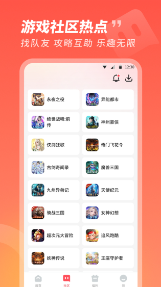 3387游戏平台