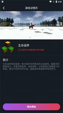 像素联机app下载v1.8