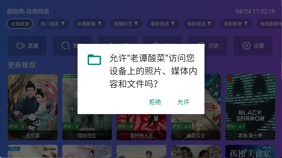 老谭酸菜