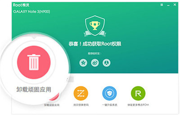 华为一键root工具无需电脑