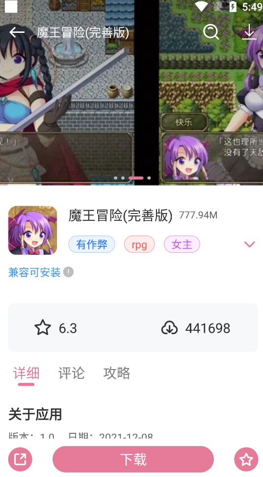 游咔