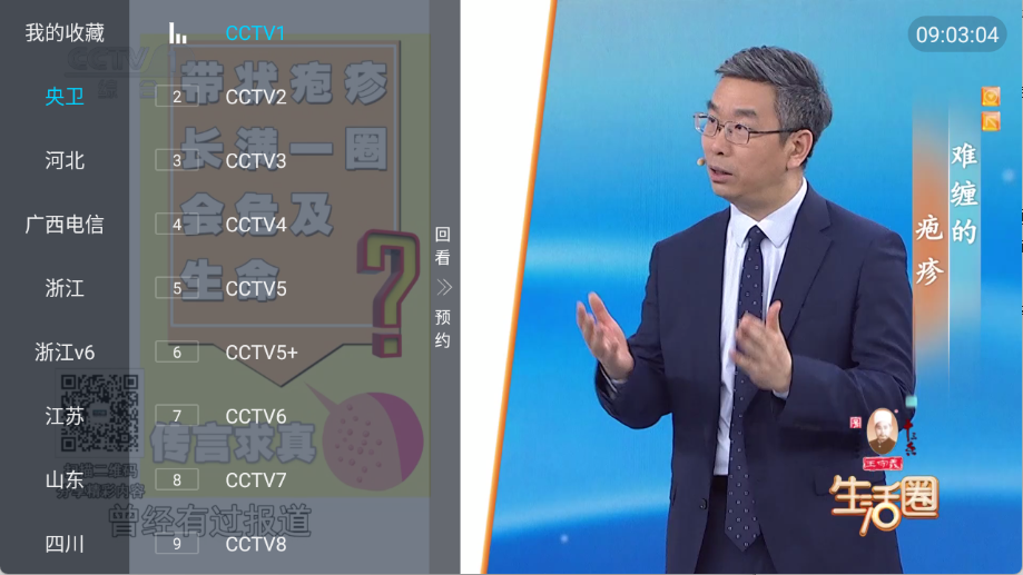 胡来新Tv