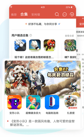 虫虫助手app
