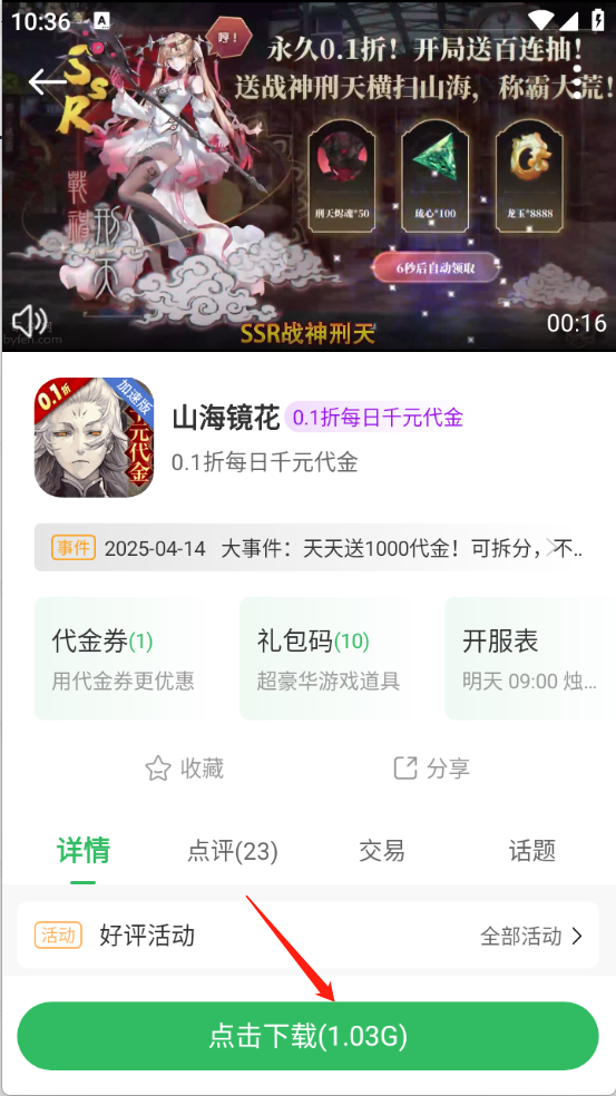 百分网游戏盒子官方版