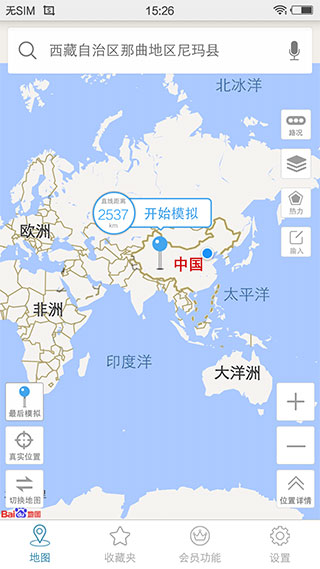 天下游虚拟定位