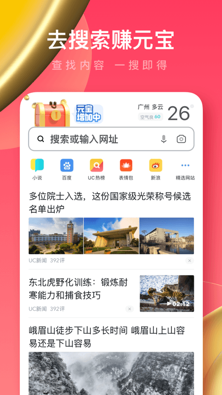 uc浏览器极速版