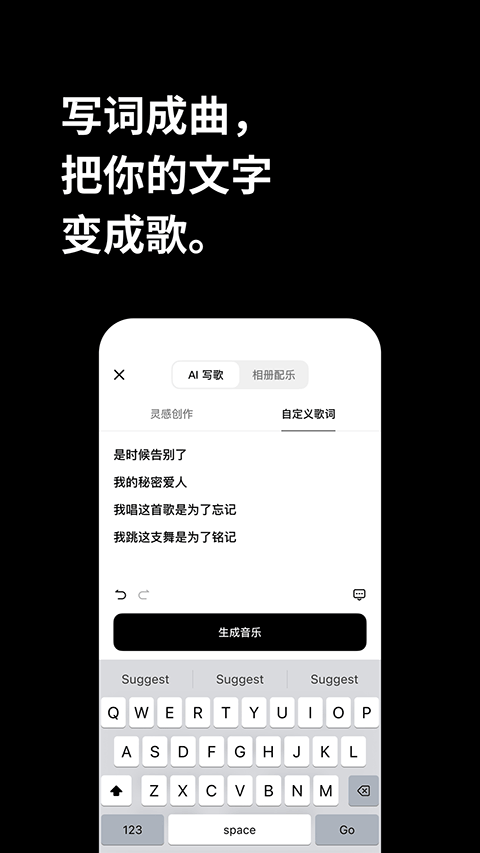 海绵AI音乐