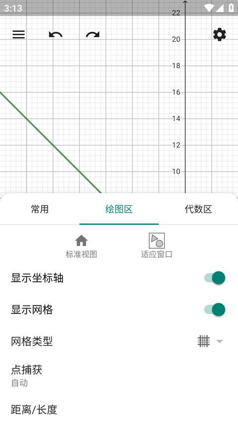 CAS计算器手机版