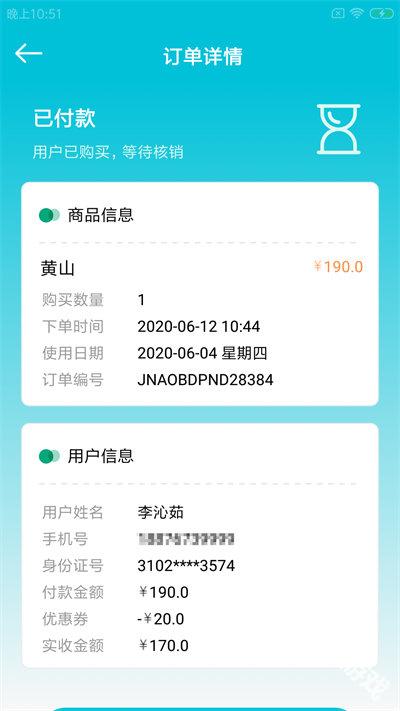 景小六管家