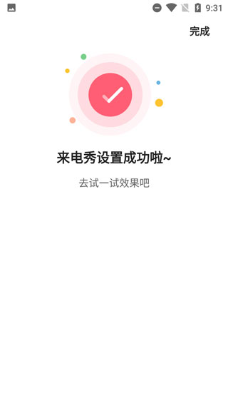 熊猫动态壁纸手机版