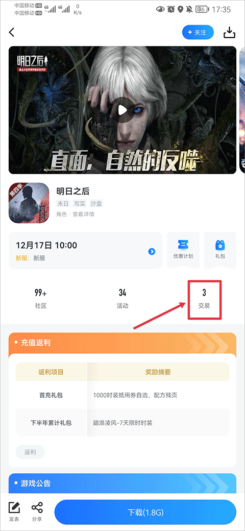 果盘游戏盒