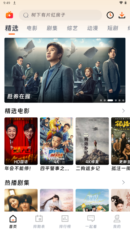 闪映剧场官方版