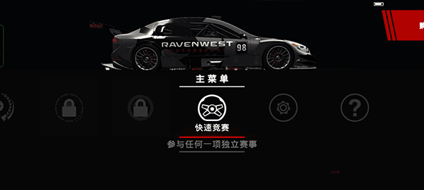 grid超级房车赛手游