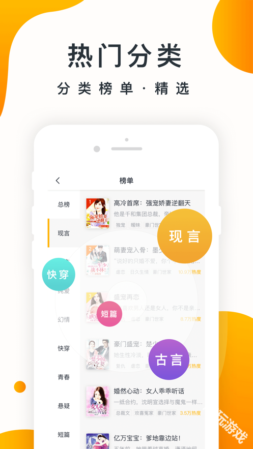 橘子小说