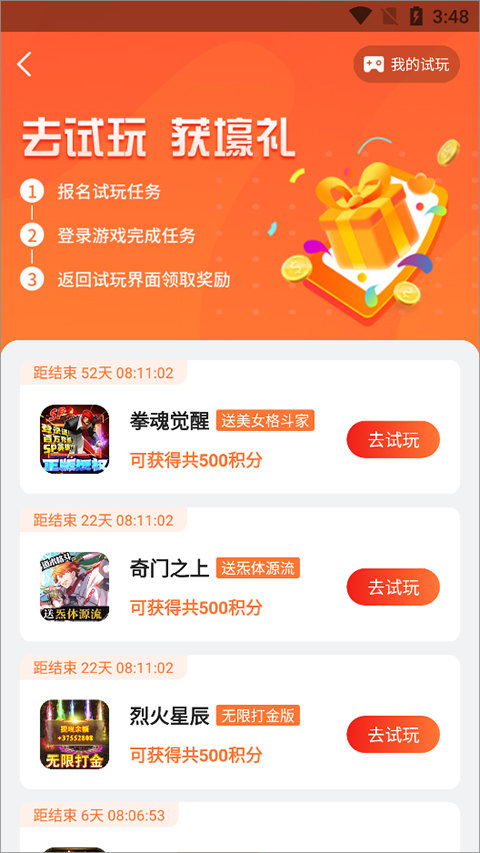 BTGO游戏