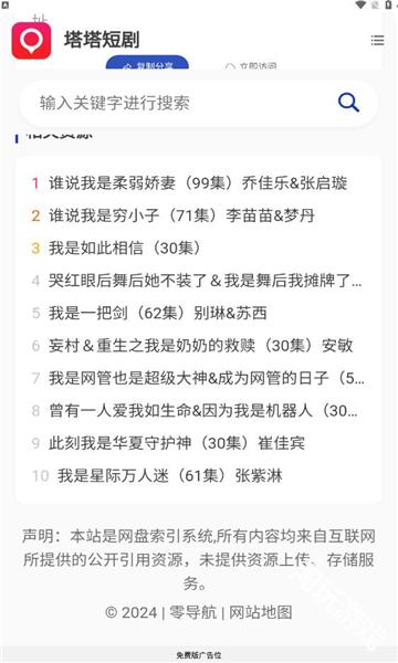 塔塔短剧