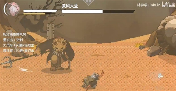黑神话像素版第二章下载
