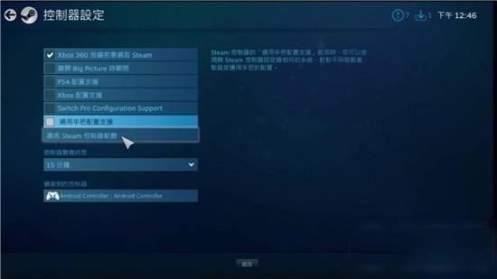 steamlink