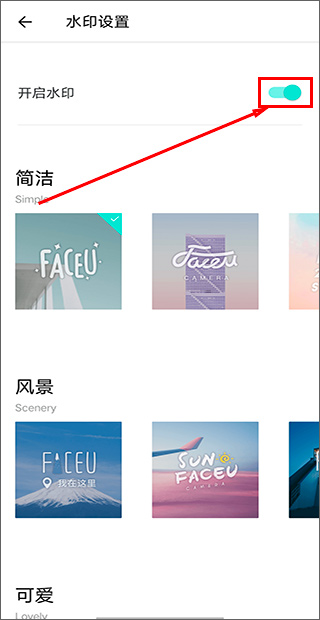 Faceu激萌美颜相机