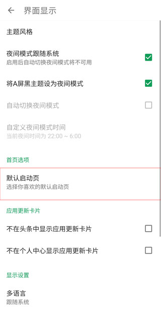 酷安应用中心