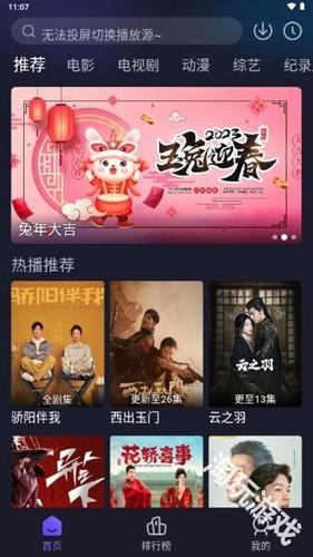 即刻追剧