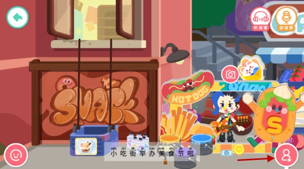 奇妙故事创造家