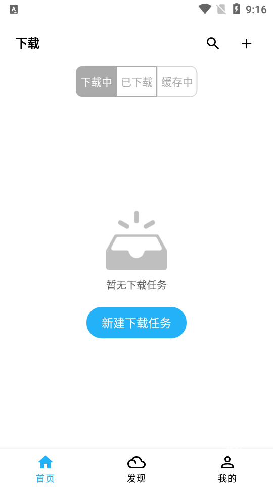 冰冰下载器