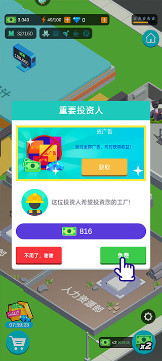 超级制造工厂手机版