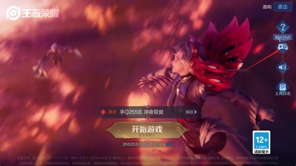 王者荣耀单机版下载不用登录