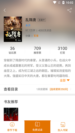 黑岩小说