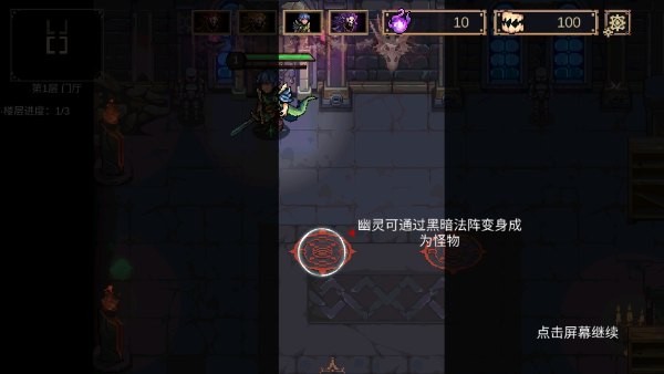 灵能冲击截图4