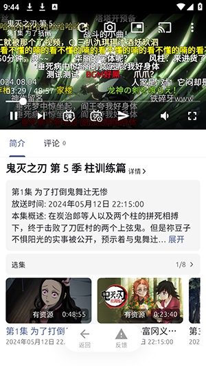 Anich软件